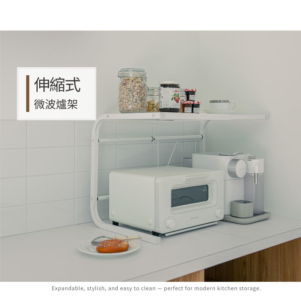 【H&R安室家】台製時尚伸縮式微波爐架 置物架 收納架 KS36A/ 白色