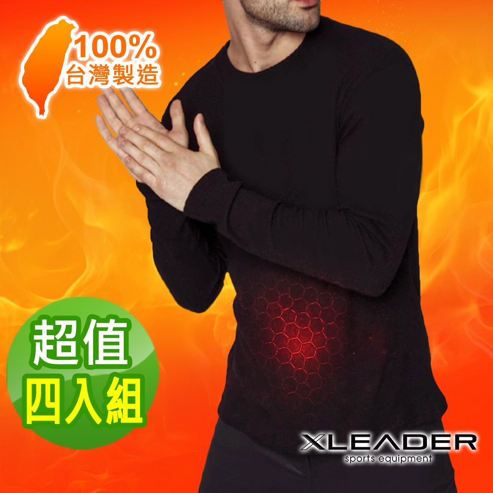 【Leader X】極暖蓄熱鋅石墨烯發熱衣 男款 (超值四入組)