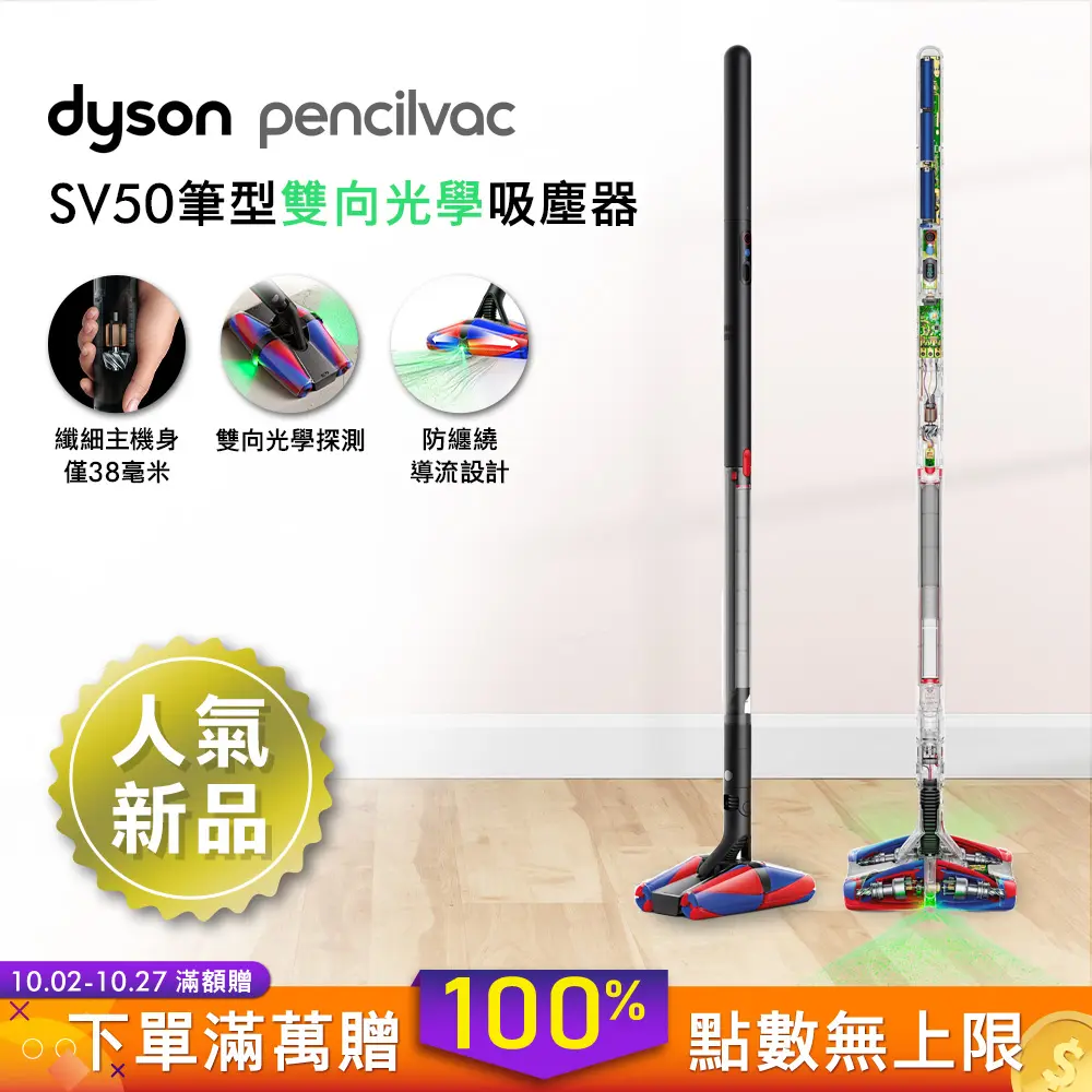 【新品上市】dyson PencilVac™ Fluffycones SV50 鉛筆/筆型吸塵器