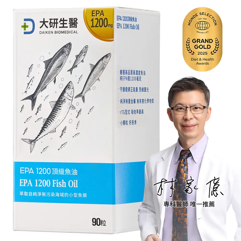 熱銷必買★【大研生醫】EPA1200頂級魚油軟膠囊 90粒