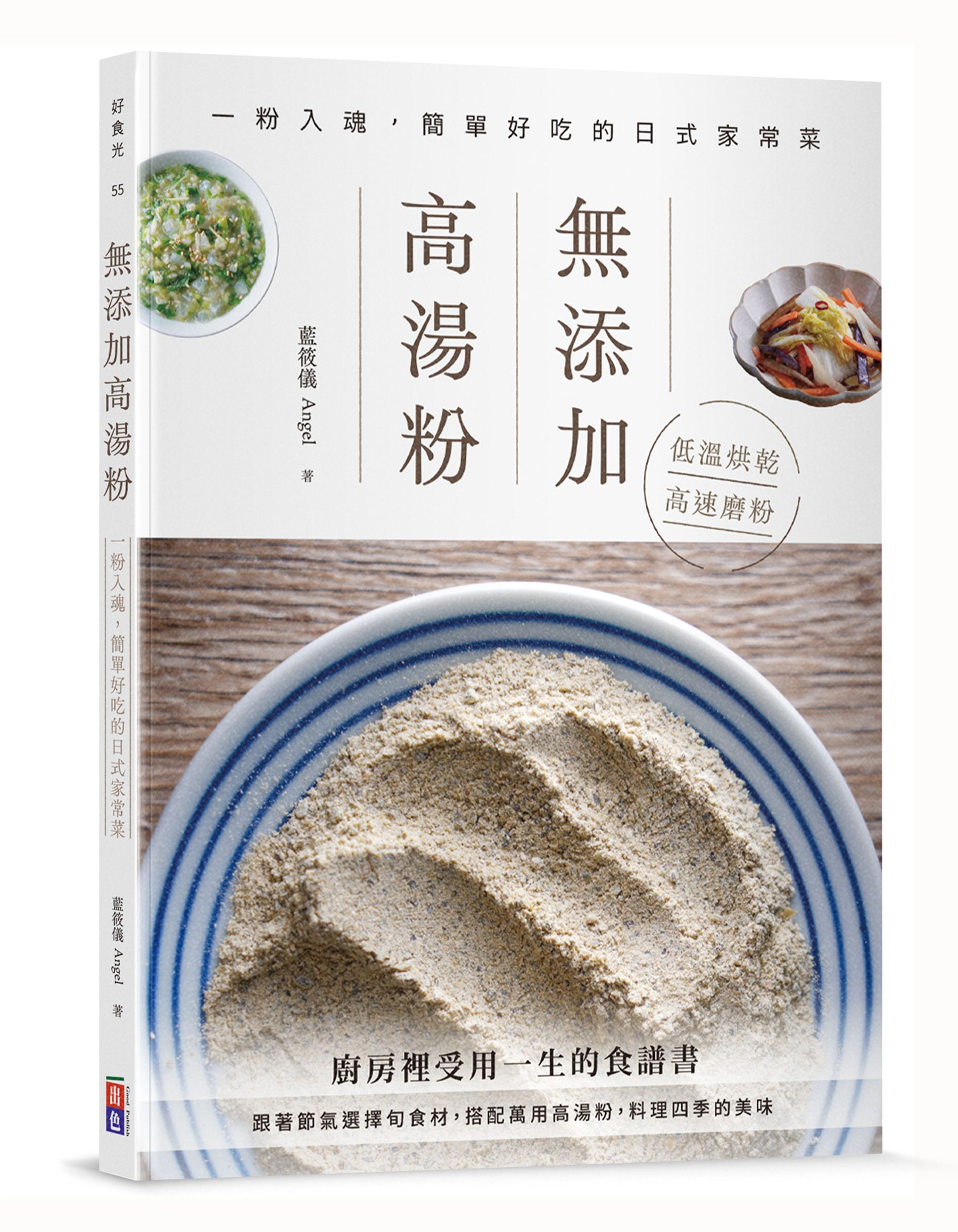 一粉入魂美味全開
