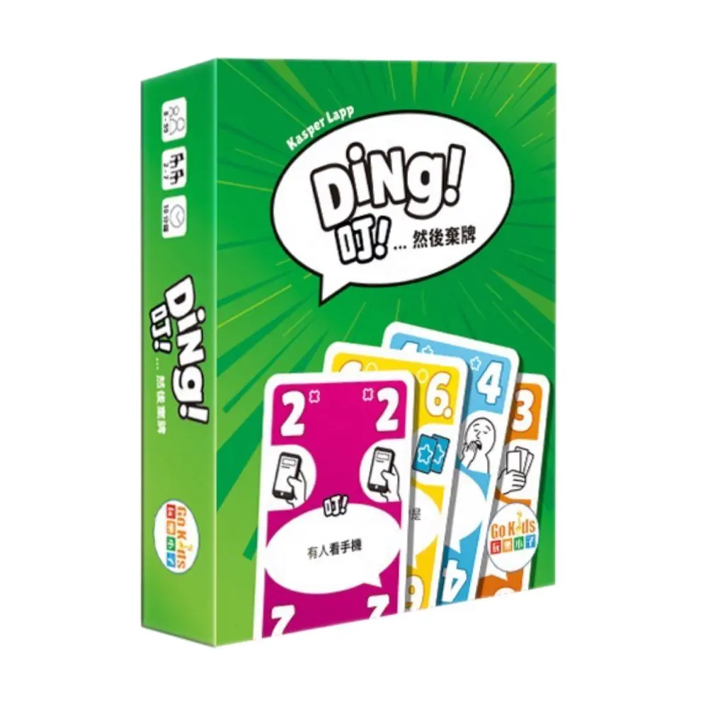 Asmodee games/ 叮!