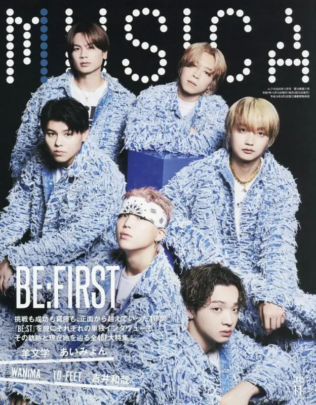 MUSICAムジカ (11月/2025)