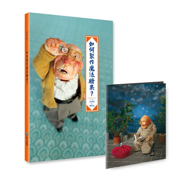 如何製作魔法糖果? (首批附魔法小冊)