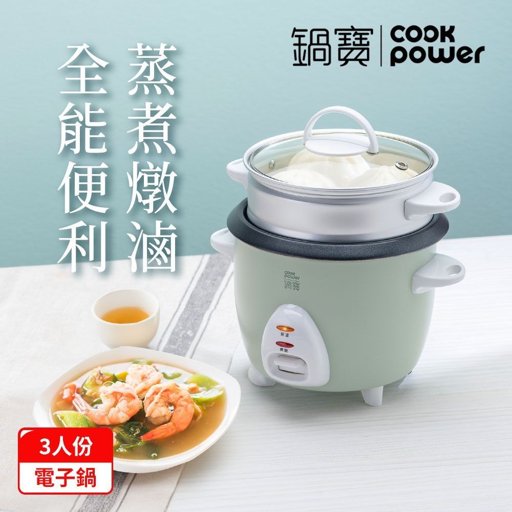 【鍋寶】多功能電子鍋3人份 RCO-3006G(綠)