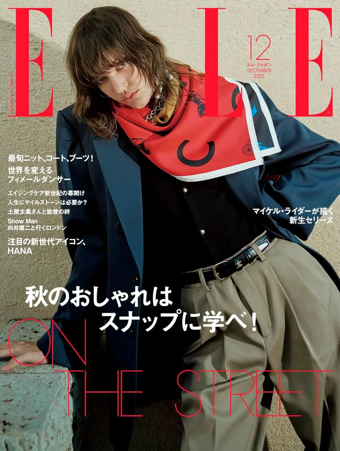 ELLE JAPONエル．ジャポン (12月/2025)