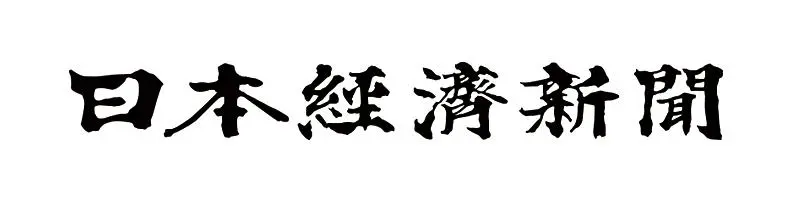 日本經濟新聞: 訂閱3個月 (本土版朝刊/網路限定)