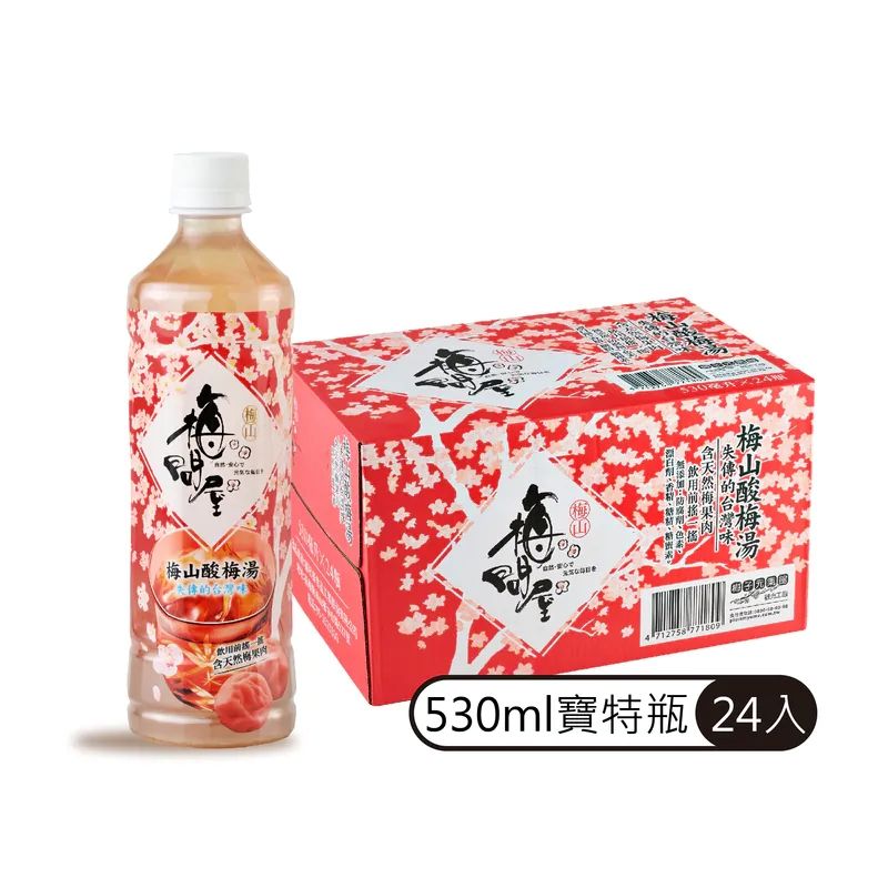 梅問屋梅山酸梅湯/ 530ml/ 24入/ 箱裝