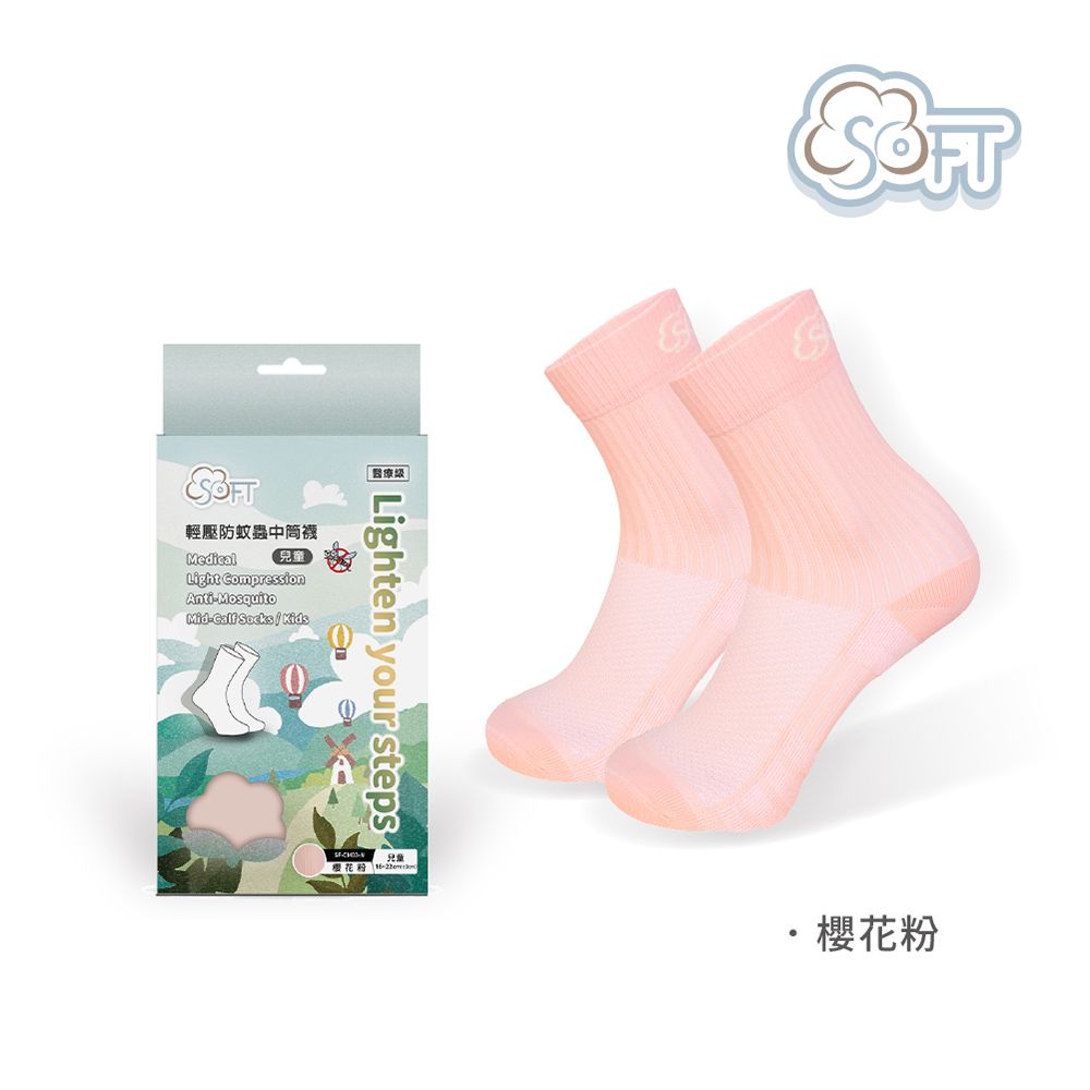 SOFT 醫療級 輕壓柔軟舒適防蚊襪/ 兒童款/ 櫻花粉