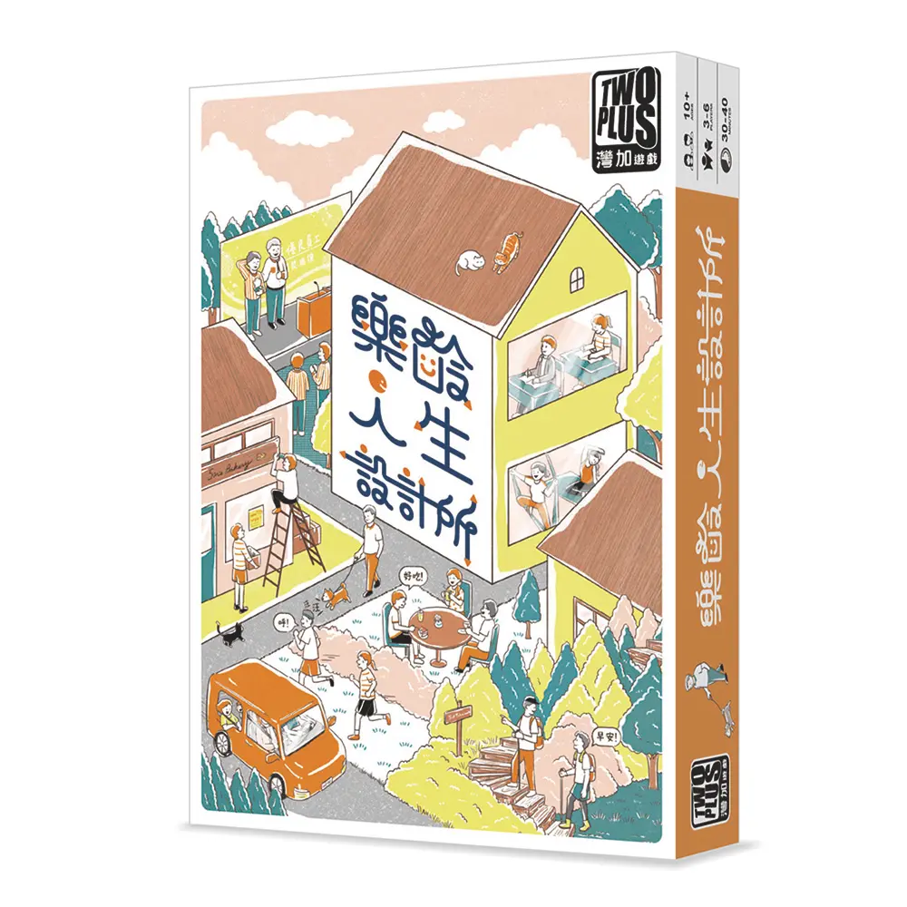 2Plus灣加遊戲/ 樂齡人生設計所