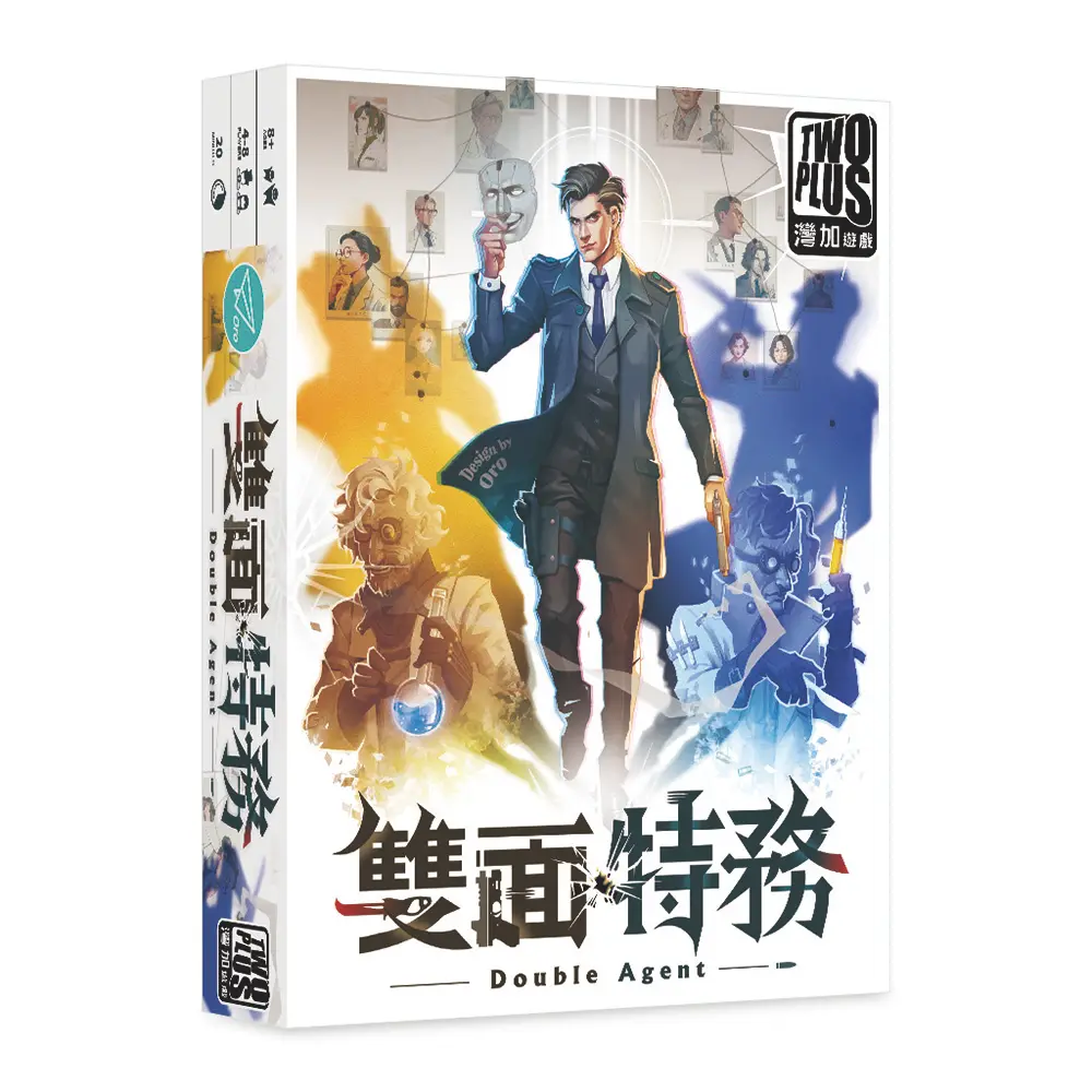 2Plus灣加遊戲/ 雙面特務