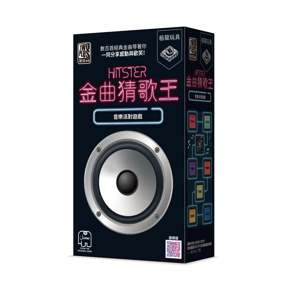 挑戰你的音樂記憶➤2Plus灣加遊戲/ 金曲猜歌王: 台灣版