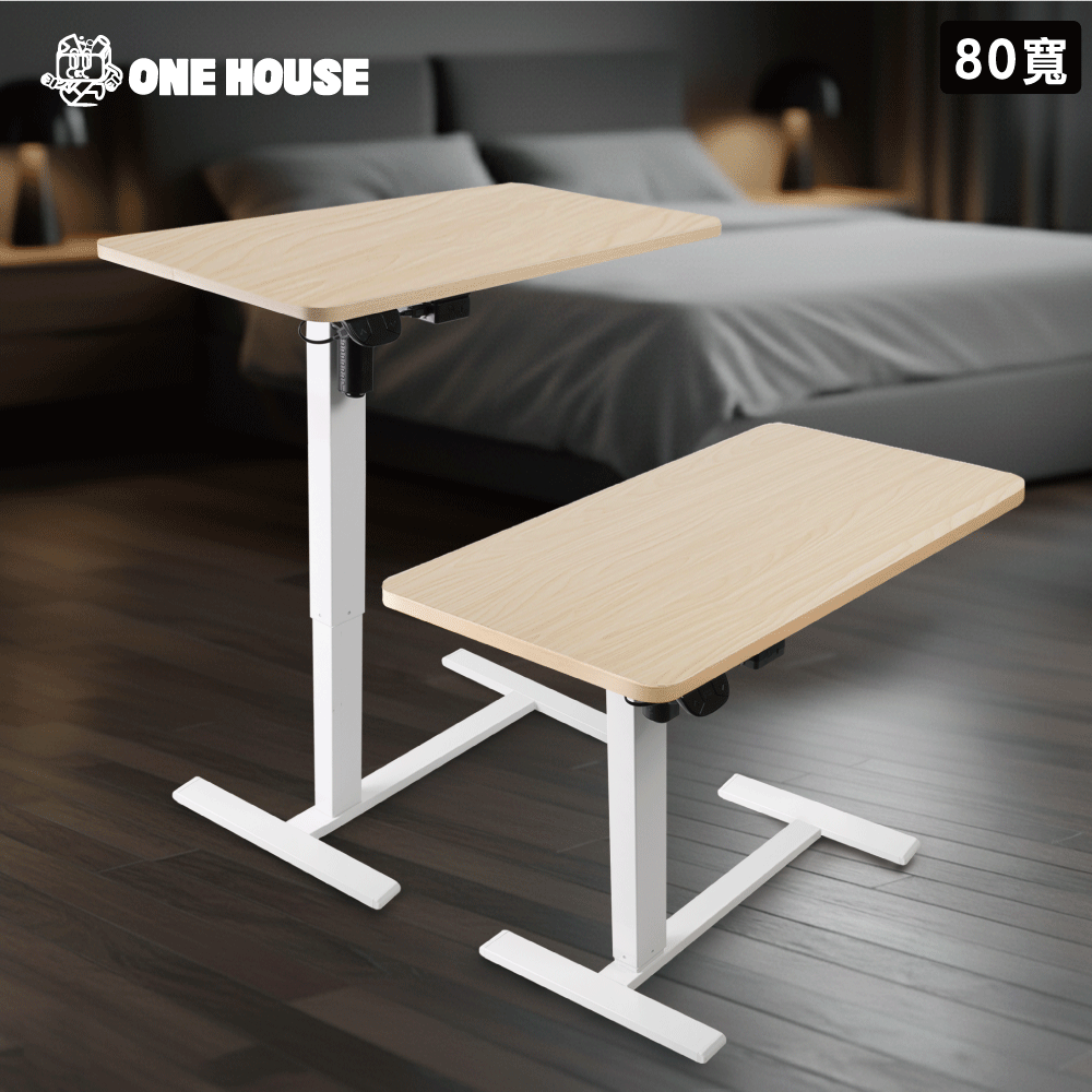 【ONE HOUSE】阿姆斯無段式電動升降邊桌 80×40CM_電動升降款/ 80寬-淺楓木白架