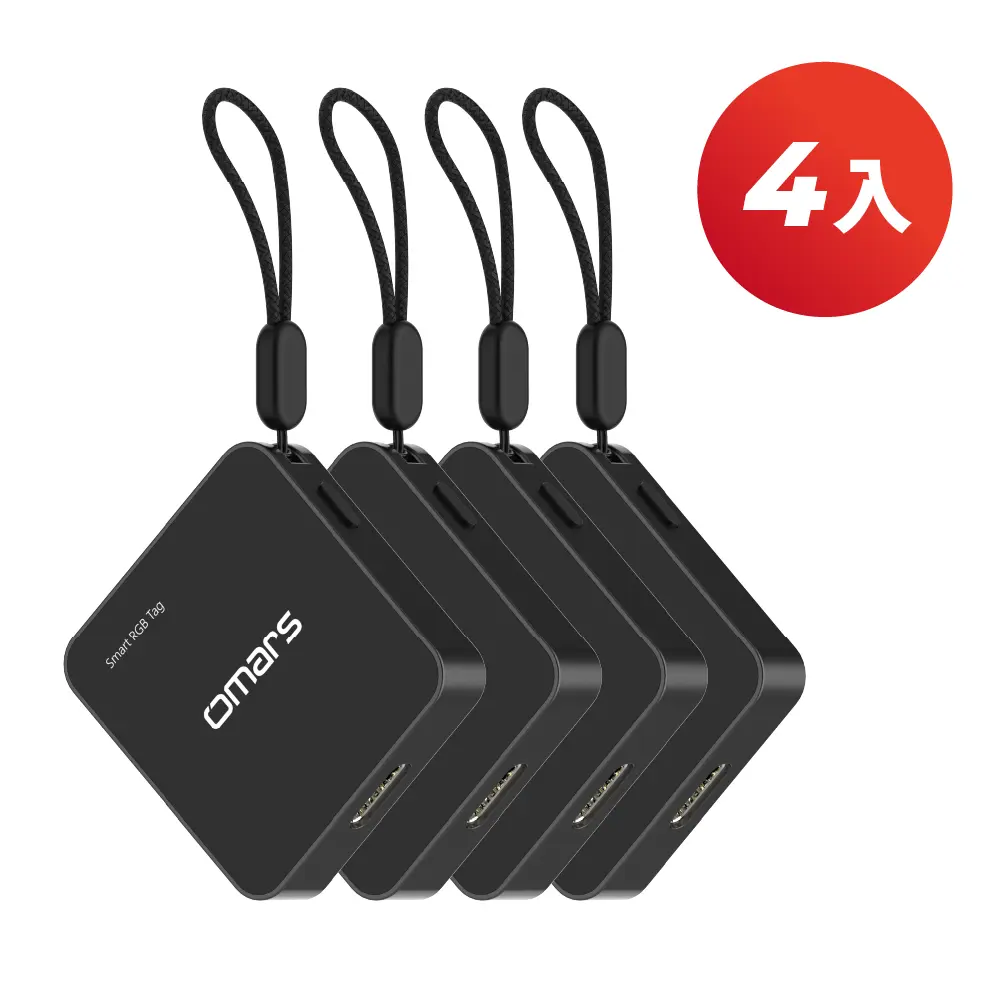 【omars】uTag智慧防丟器-4入組｜iOS專用｜Type-C充電｜支援手機內建APP