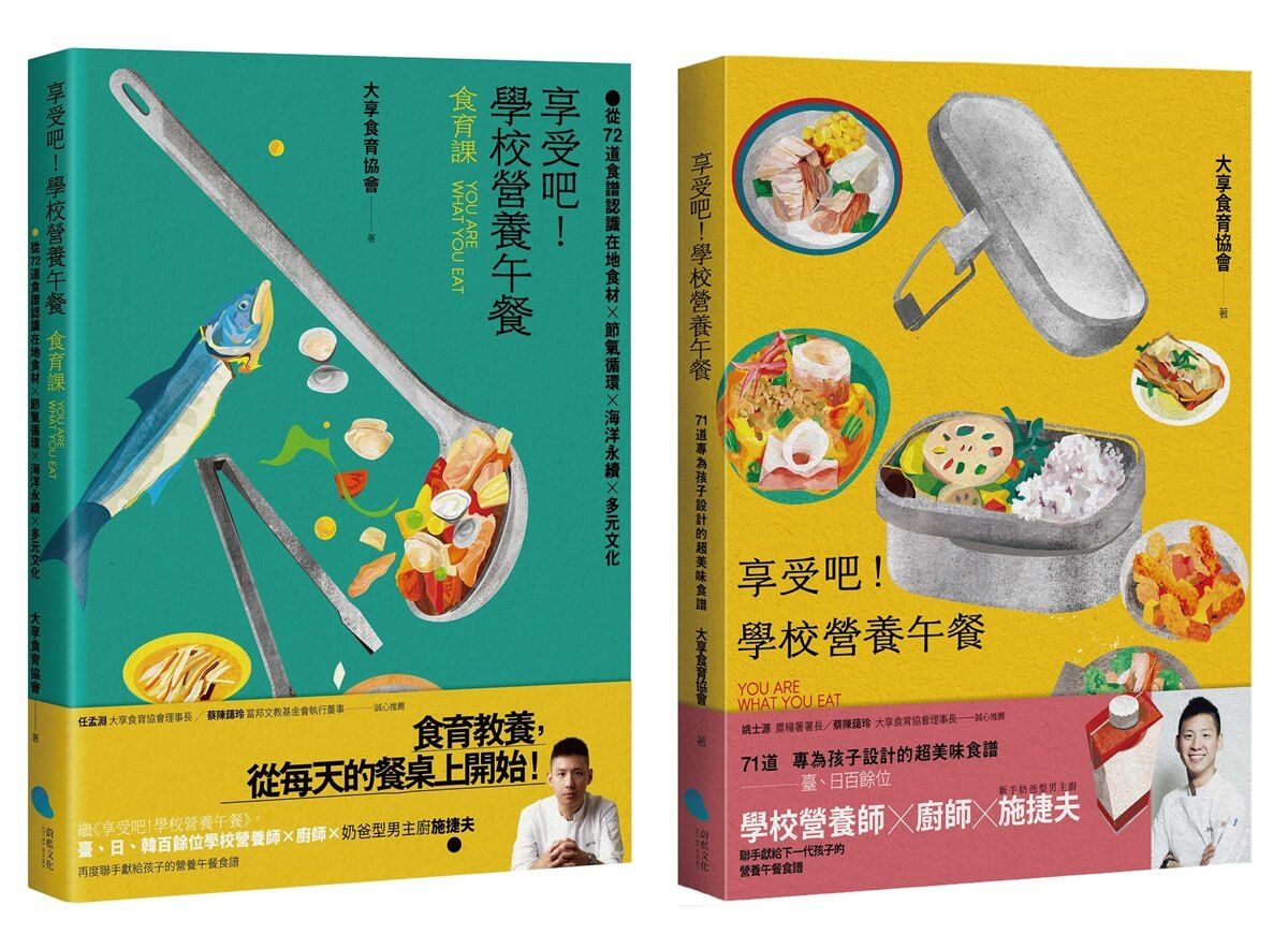 孩子們的美味食譜