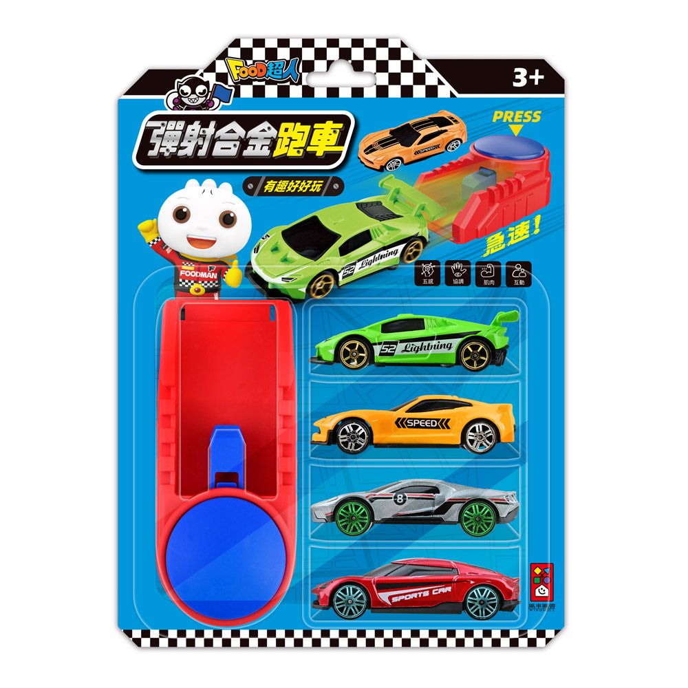 FOOD超人彈射合金跑車