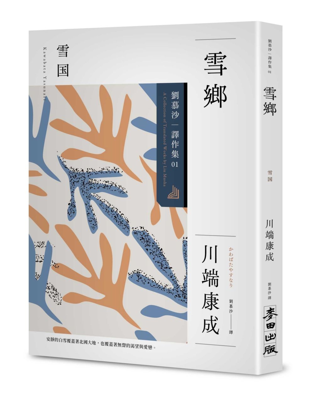 故事從火車開始