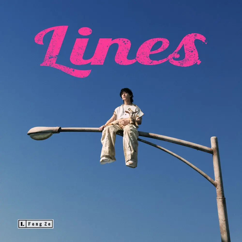 邱鋒澤➤Lines (精裝版)
