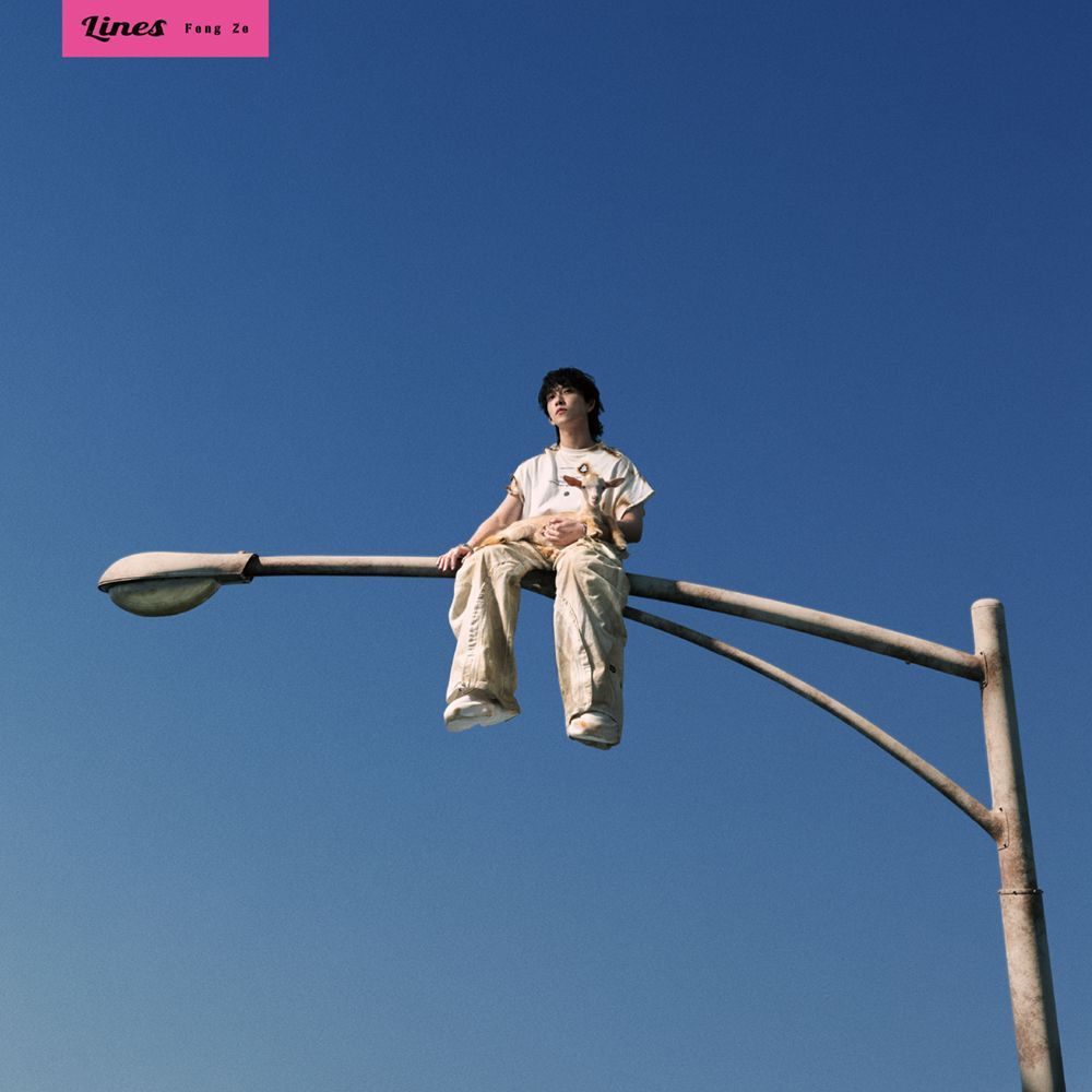 邱鋒澤➤Lines (黑膠)