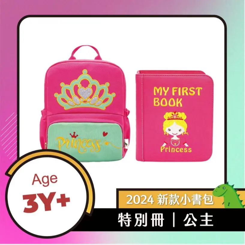My First Book蒙特梭利布書/ 特別冊/ 勇敢公主篇