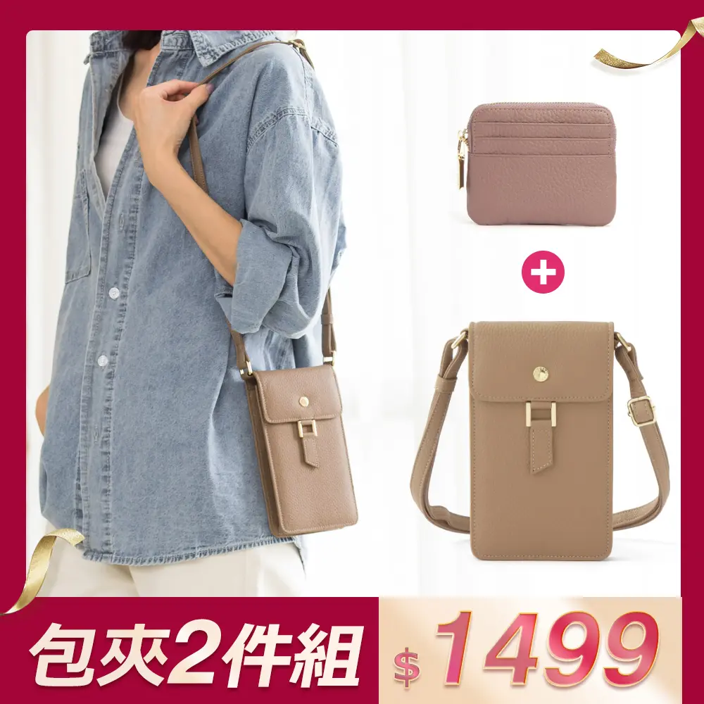 【CHENSON】超值2件組★手機包+零錢包 包夾組(P25552+W00820)/ 手機包(卡其) + 零錢包(豆沙紫)