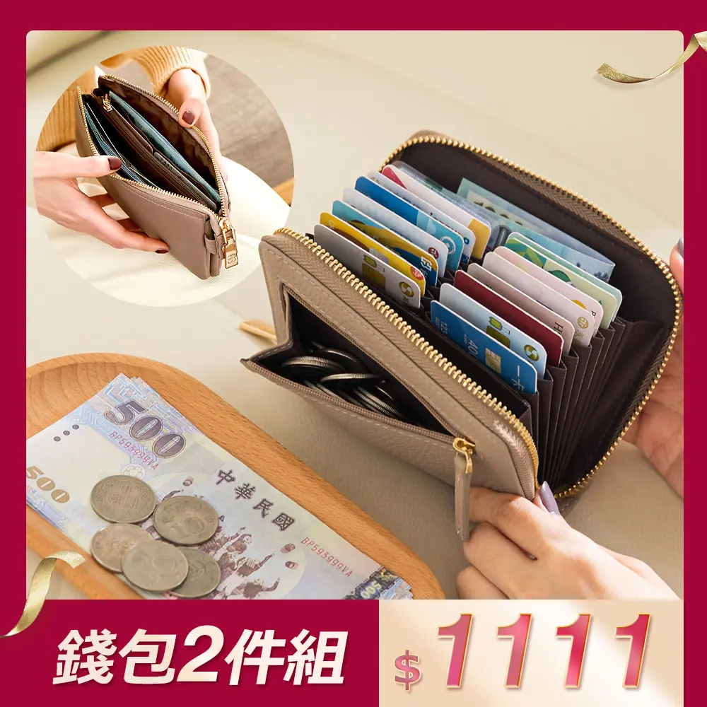 超值2件組➤【CHENSON】真皮16卡雙排卡包+尼龍8卡長夾