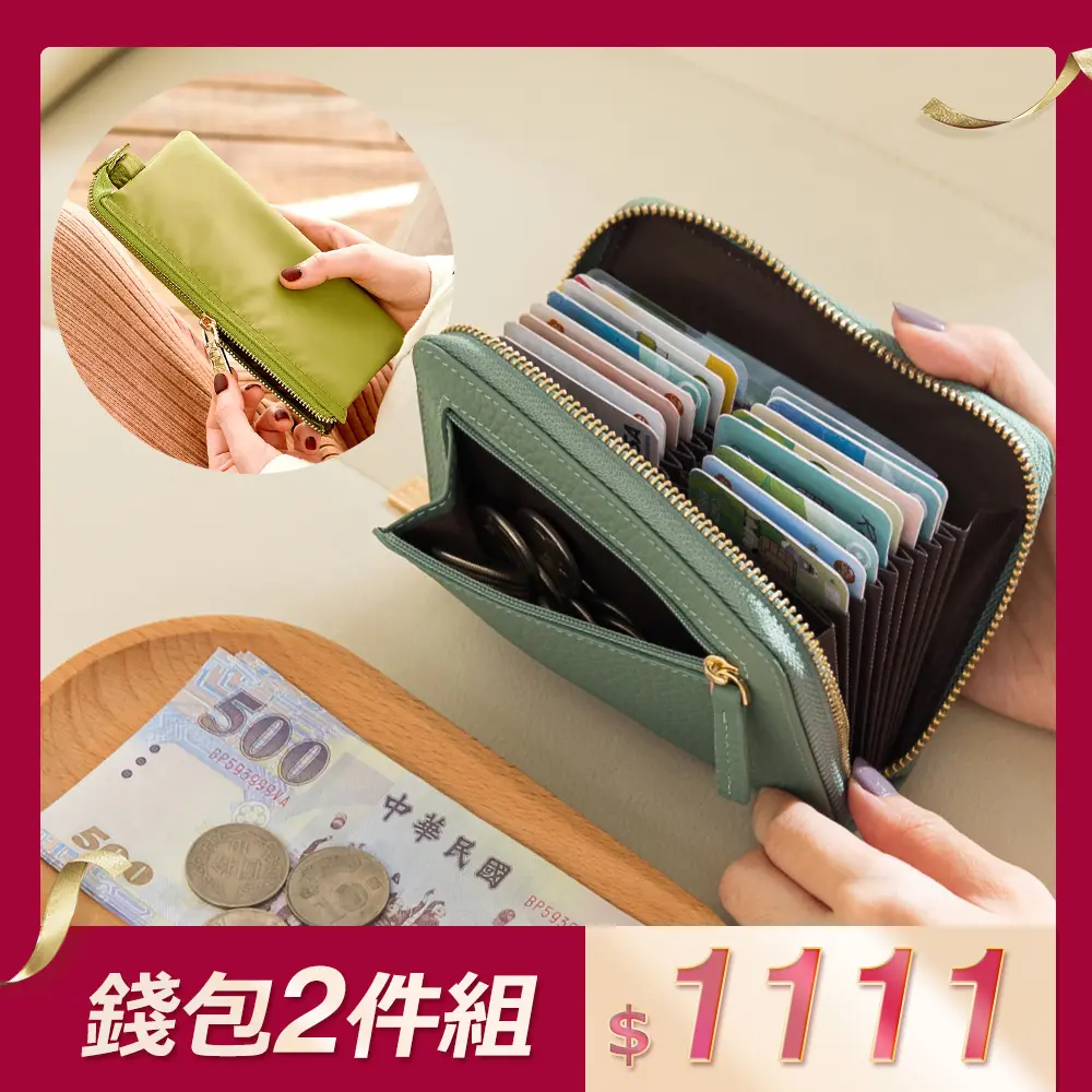 【CHENSON】超值2件組★真皮16卡雙排卡包+尼龍8卡長夾 (W25160+CG15199)/ 卡包(綠) + 長夾(芽綠)