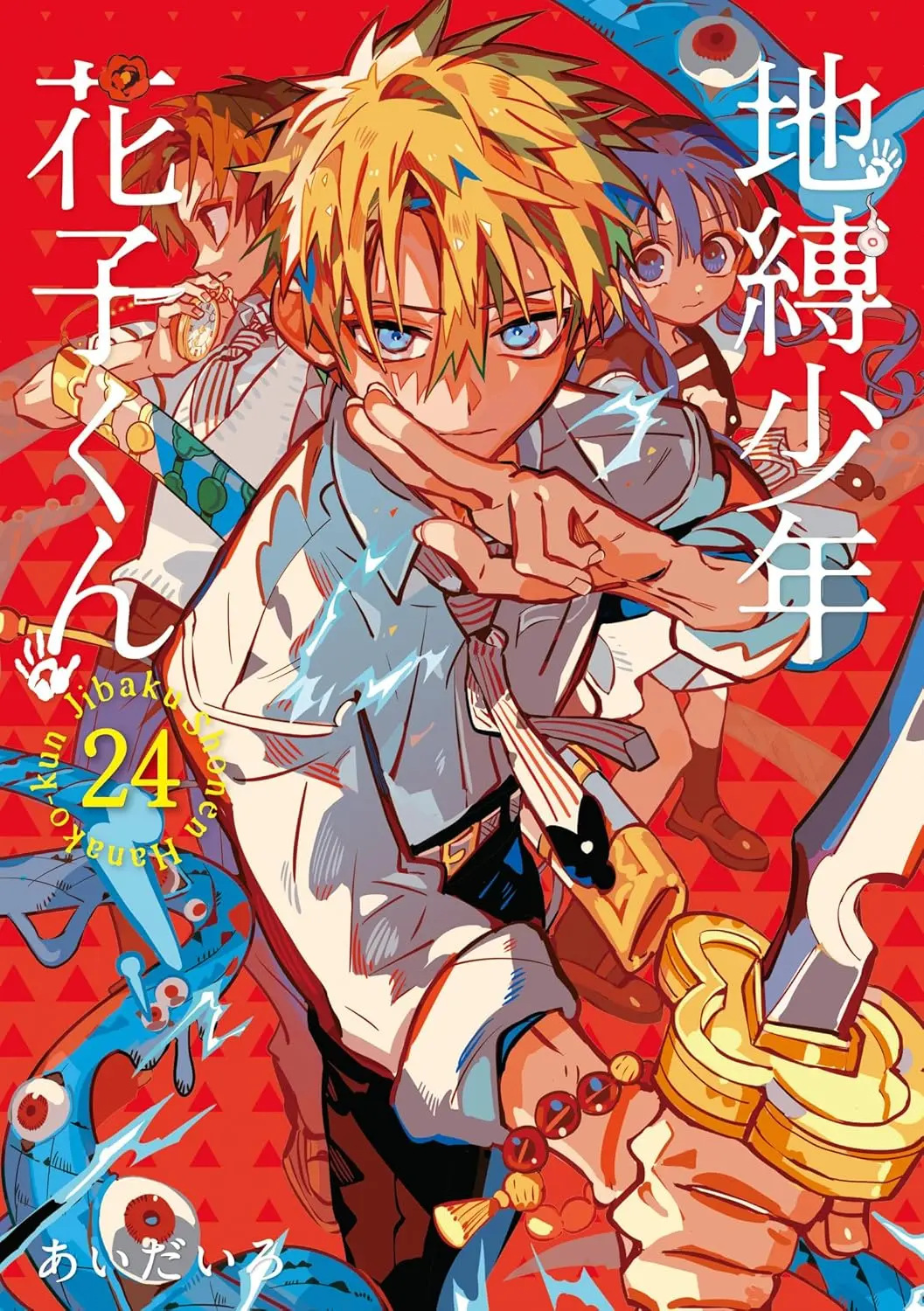推理．神怪