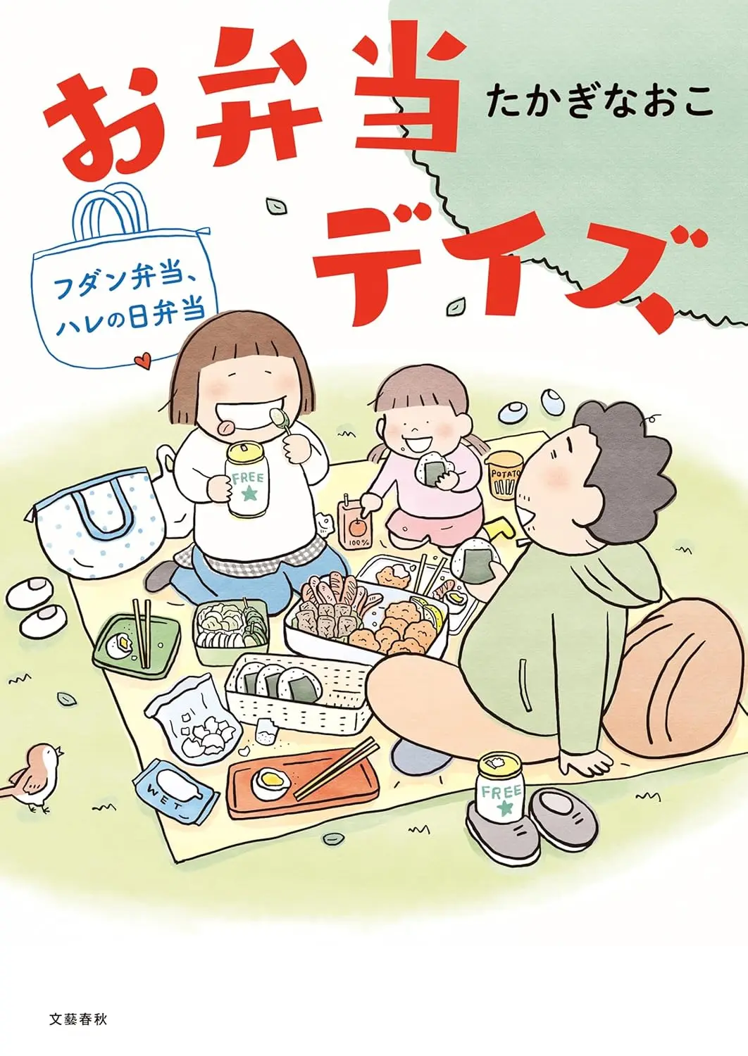 高木直子《平日便當與特別日便當》