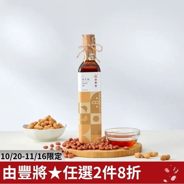 台灣大肚山紅土花生油 500ML