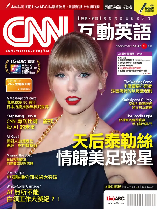 CNN互動英語 (AI數位學習版), 十一月