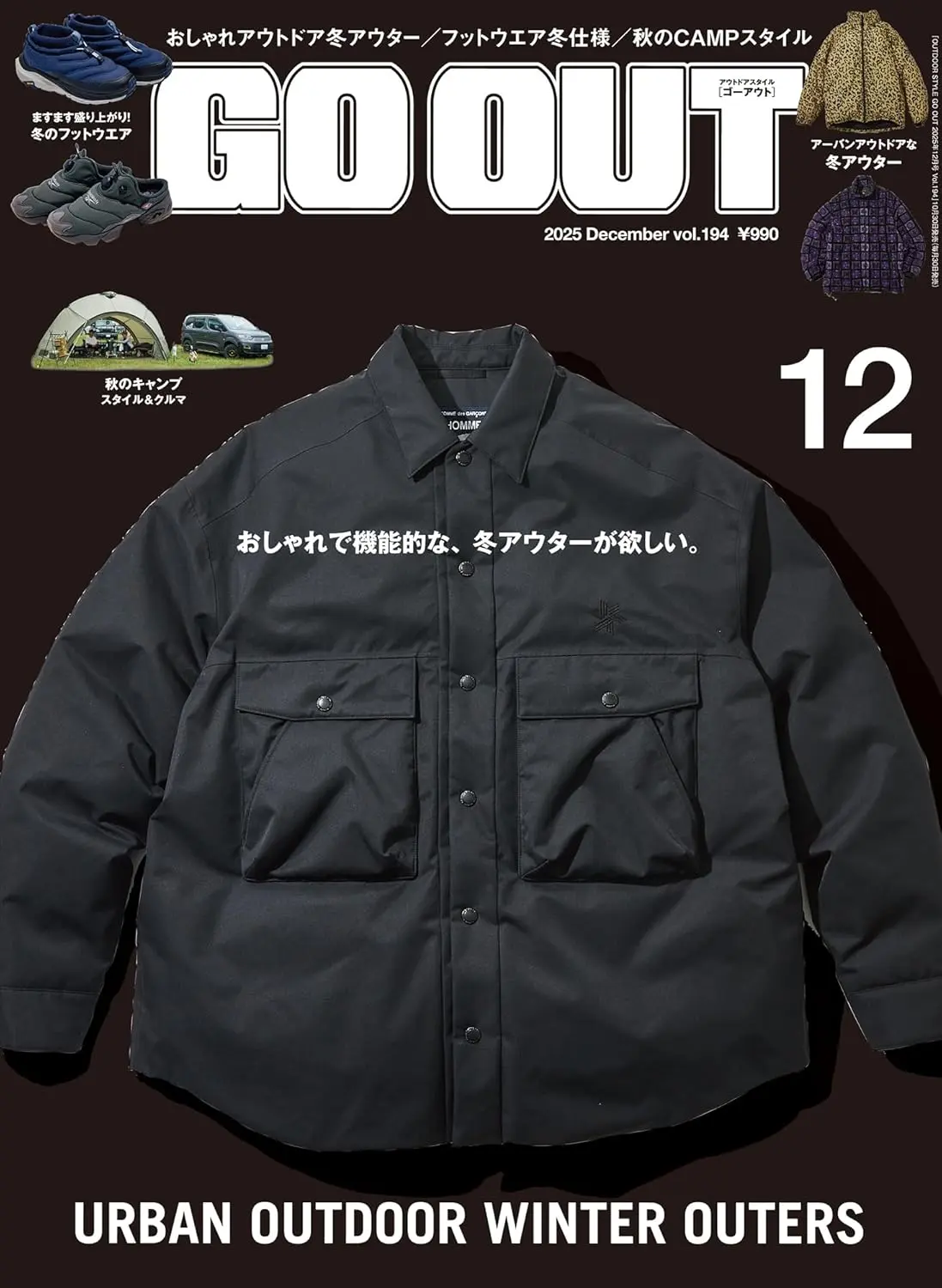 OUTDOOR STYLE GO OUT (12月/2025)