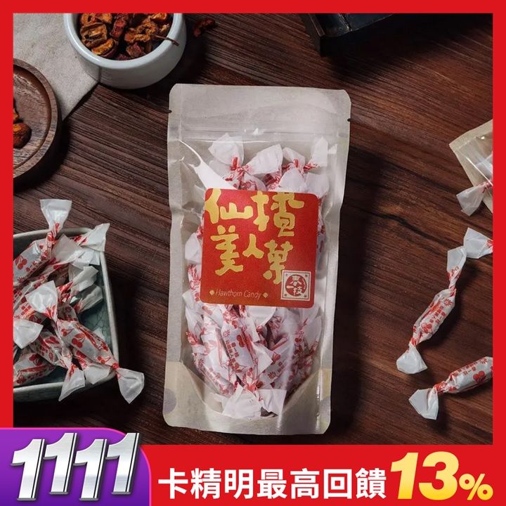 春一枝仙楂美人果