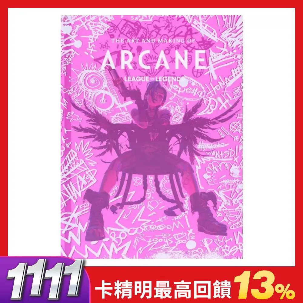 電玩動畫《奧術》官方美術設定集