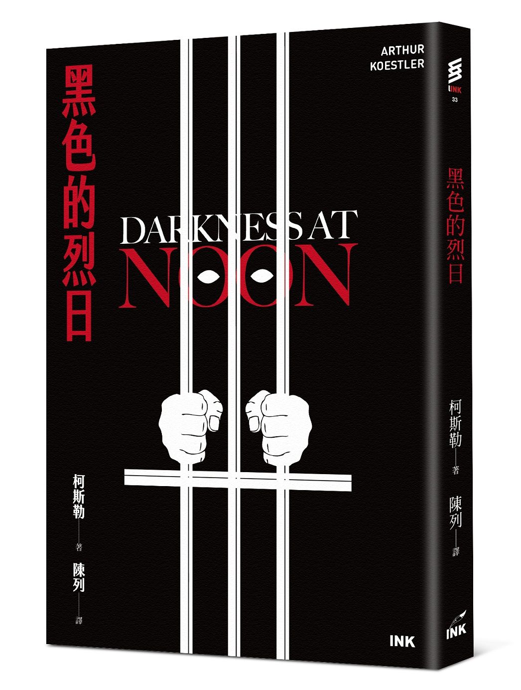 陳列生命史局部