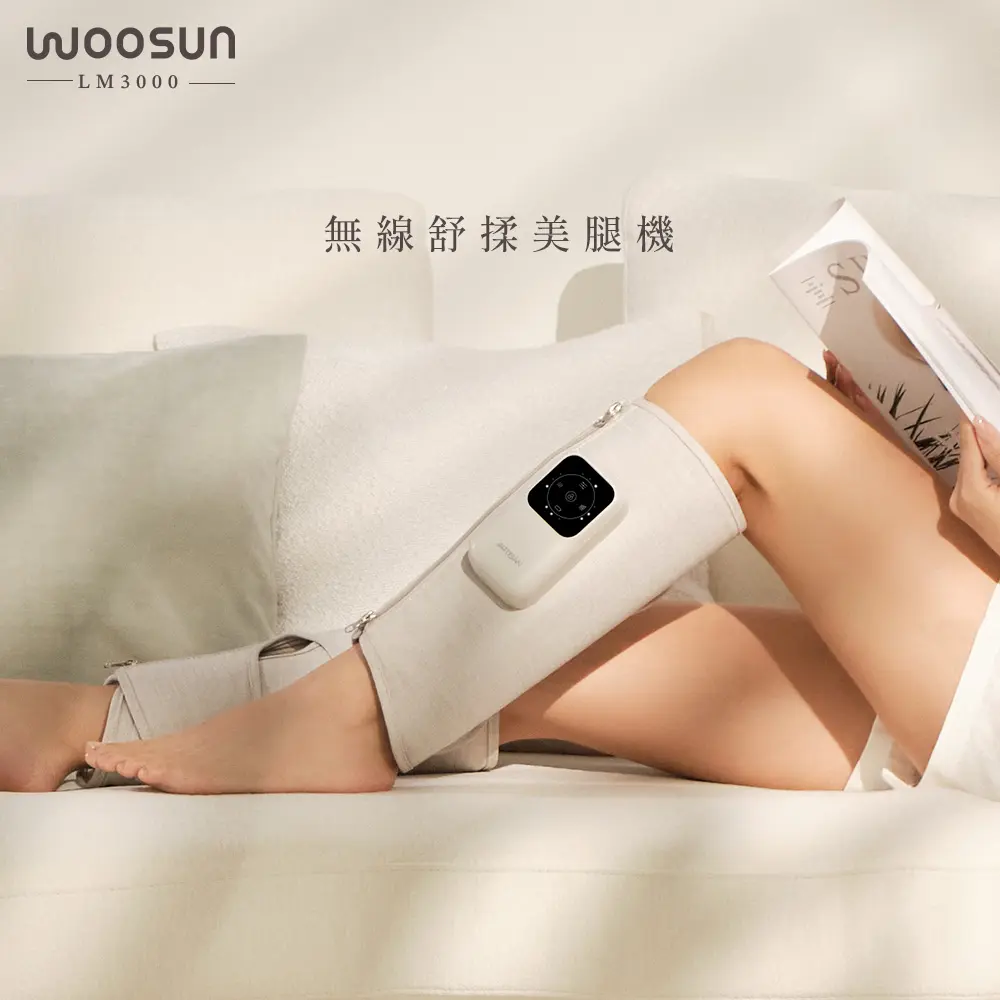 【ARTISAN台灣品牌】無線舒揉美腿機LM3000