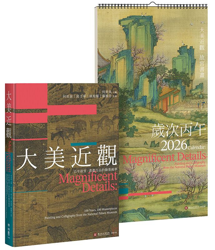 【一曆一年，銘刻歲月】突破賞析極限