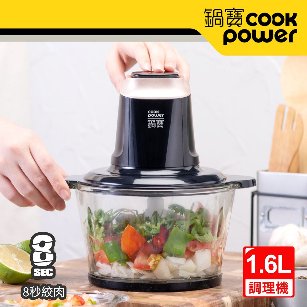 CookPower 鍋寶 多功能電動食物調理機(EFD-1660)
