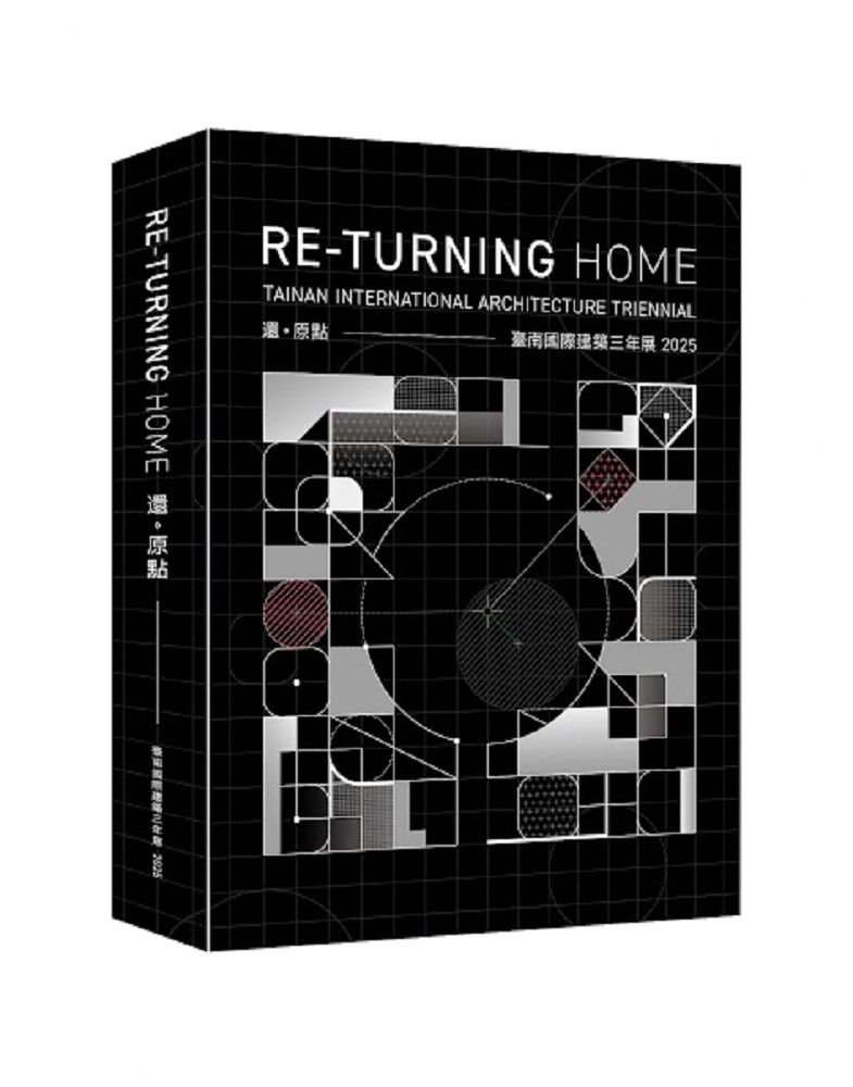 臺南國際建築三年展 2025: Re-TurningHome還。原點
