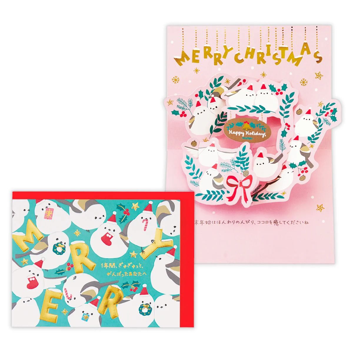美國 Hallmark 聖誕卡/ 可愛長尾山雀