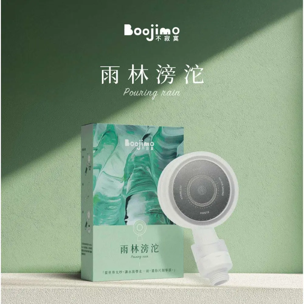 Boojimo 短式蓮蓬頭 短小精美 適合旅行 需另搭配EVER-VITA香氛濾芯使用/ 雨林滂沱(水柱型)