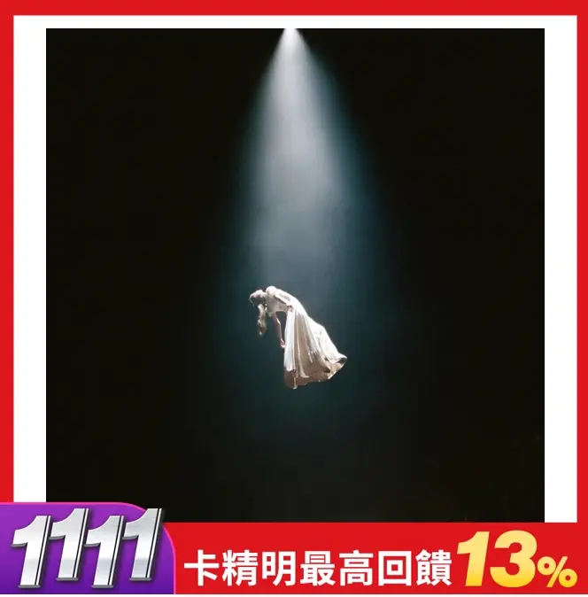 亞莉安娜 (Ariana Grande)➤永恆陽光: 美好未來 (豪華加值版)