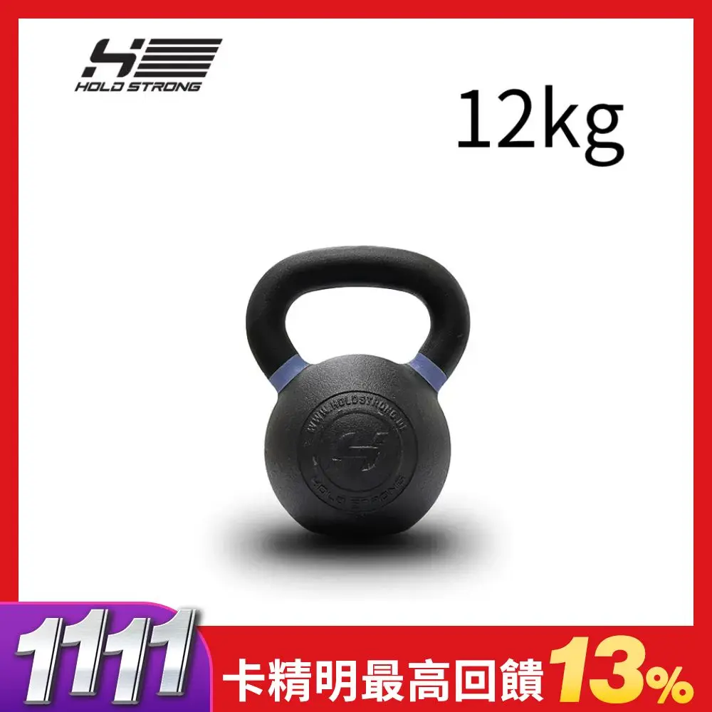 【德國HOLD STRONG】ELITE 系列 鑄鐵壺鈴 12kg