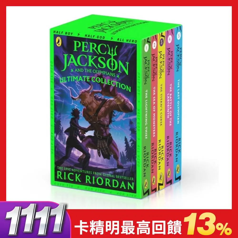 新裝登場➤《波西傑克森》5集套書