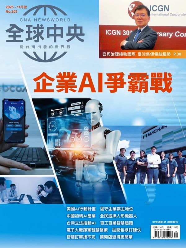 全球中央, 十一月