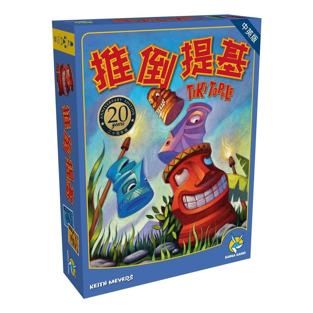 Kanga Games/ 推倒提基/ 20周年版