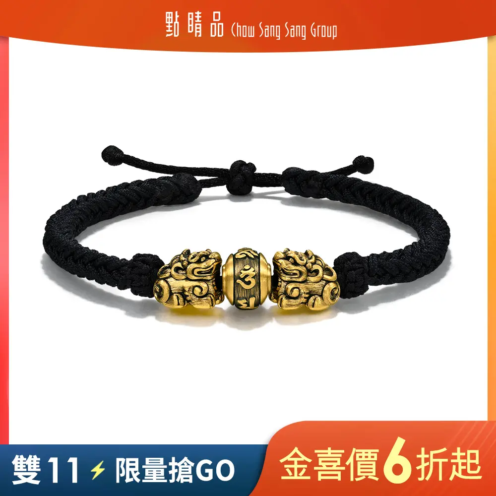 護佑平安🌟點睛品 貔貅大明咒 黃金手繩