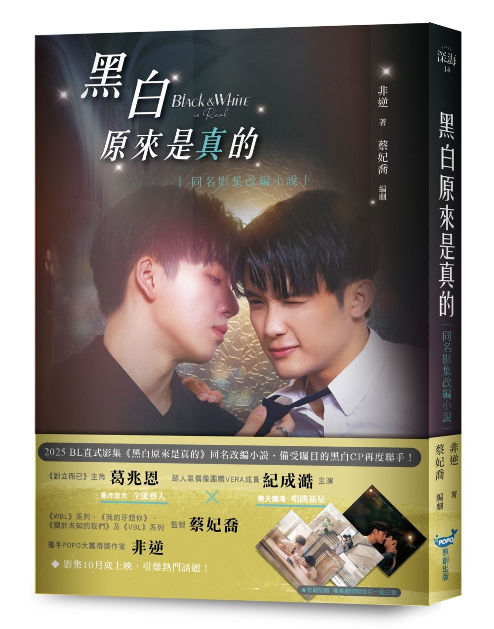 黑白原來是真的