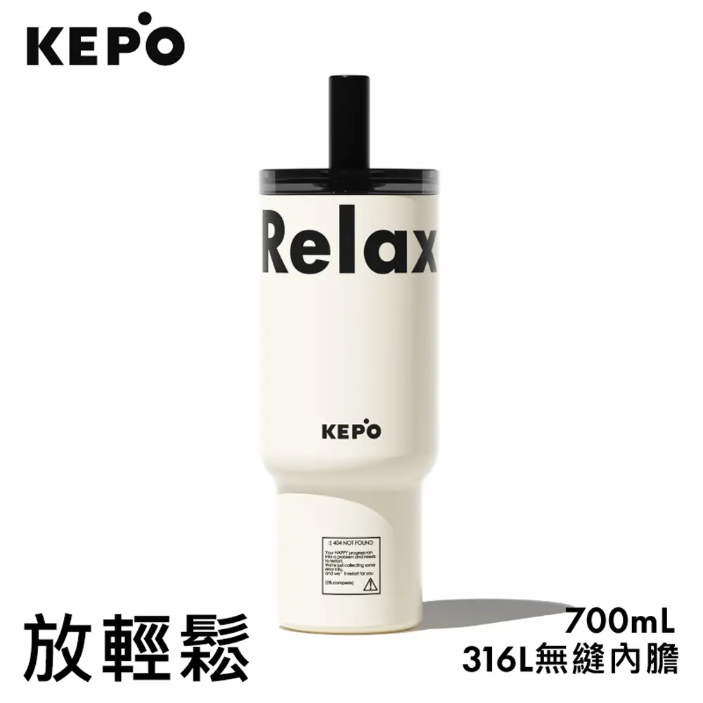 KEPO LQ 700ML KC013 靈感吸管杯 316L不銹鋼內膽-放輕鬆