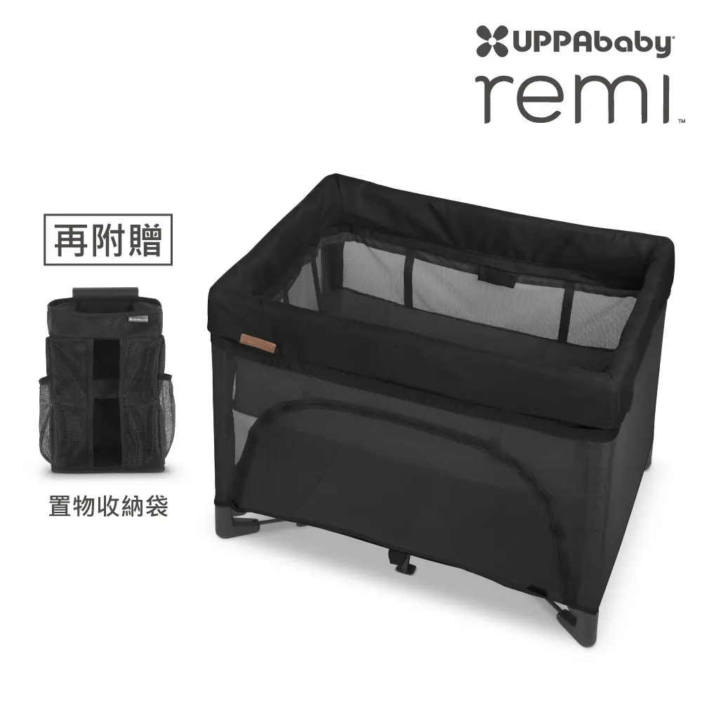 玩耍睡眠一床搞定➤【UPPAbaby】Remi多功能嬰兒床(黑色啞光)